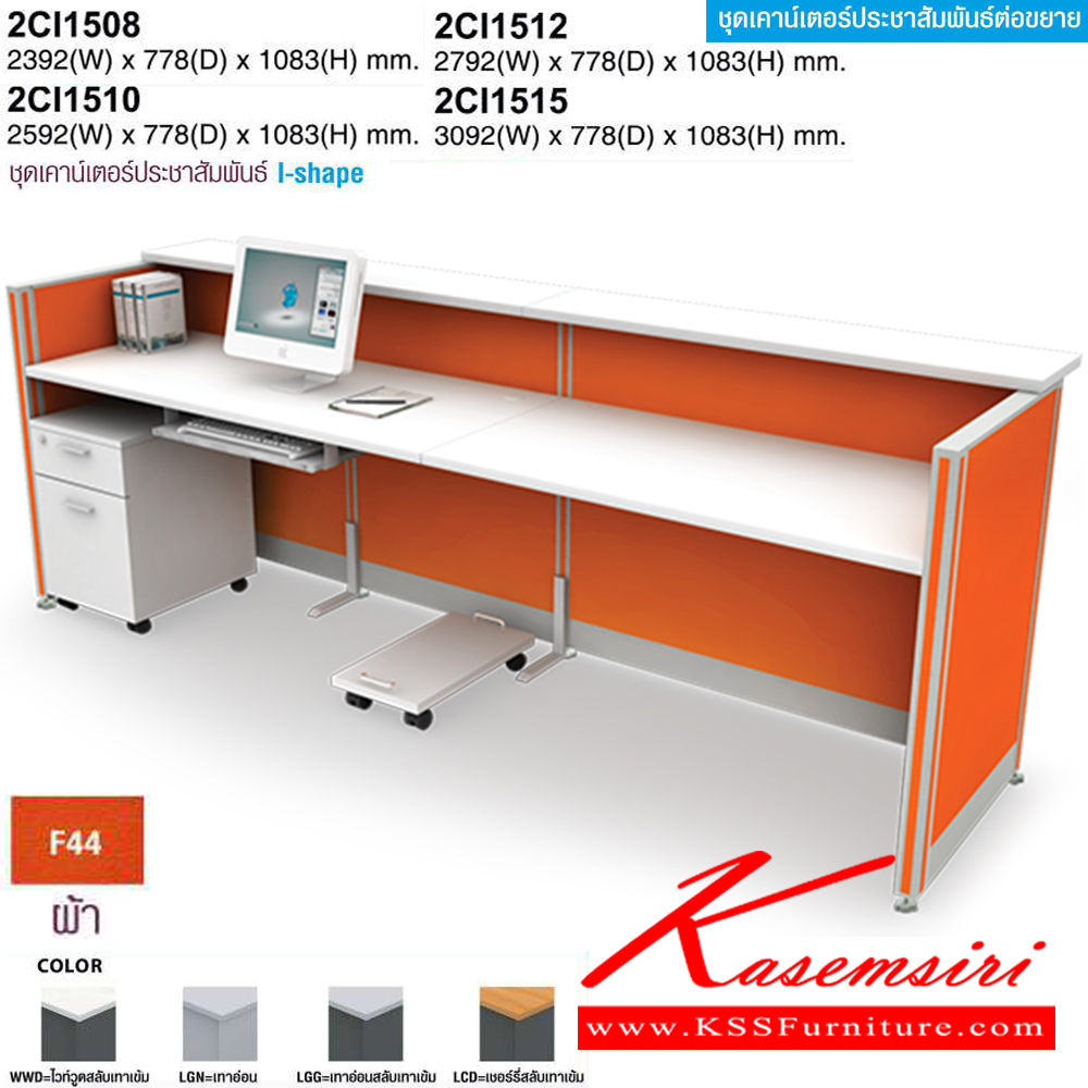 25094::2CI150::A Mo-Tech counter with I-shaped. Dimension (WxDxH) cm : 158.8x77.8x108.3  MO-TECH Coun Table