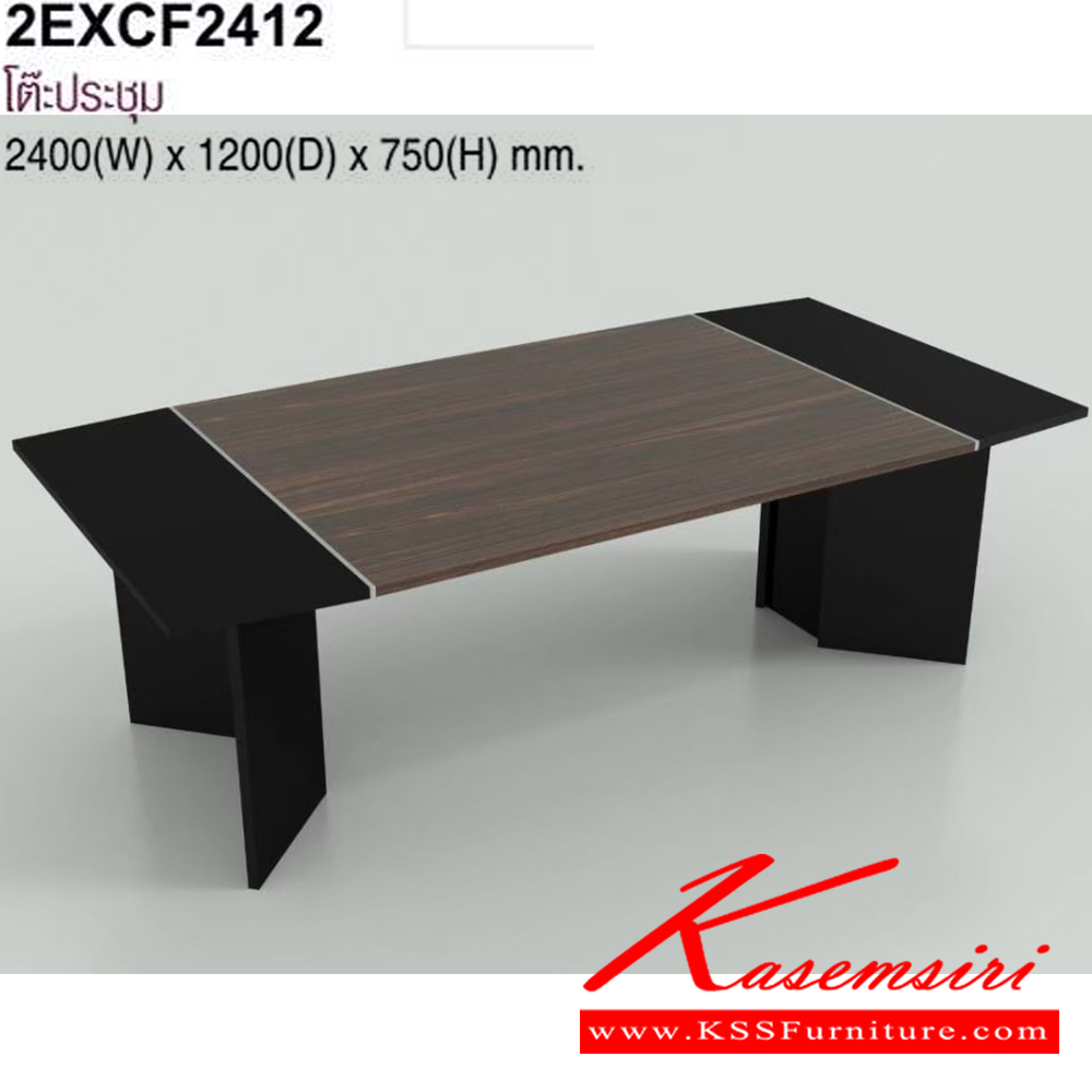 80015::2EXCF2412::โต๊ะประชุม ขนาด W2400xD1200xH750 มม. สีมอคค่าสลับดำ,สีไวท์วูดสลับดำ โม-เทค โต๊ะประชุม