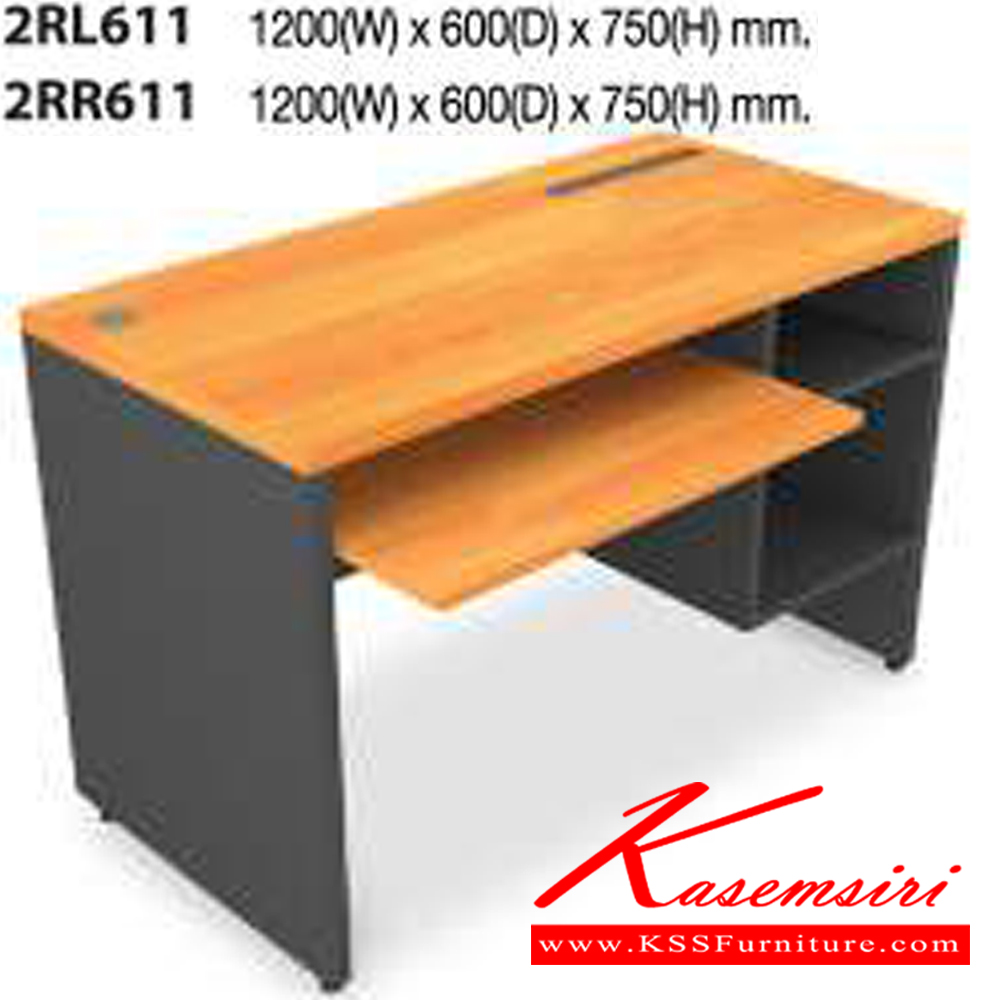 06014::2RL611,2RR611::โต๊ะคอมพิวเตอร์+พริ้นเตอร์ขวามือ(R) ซ้ายมือ(L) ขนาด1200x600x750มม. มี3สี เทาอ่อน/เชอร์รี่สลับเทาเข้ม/ไวท์วูดสลับเทาเข้ม โต๊ะสำนักงานเมลามิน MO-TECH