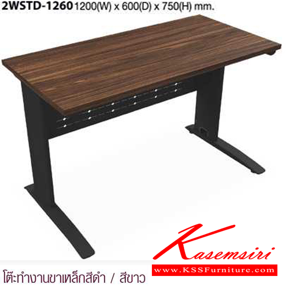 60038::2WSTD-1260::โต๊ะทำงานขาเหล็ก1.2เมตร ขนาด1200x600x750มม.  เลือกสีแผ่นท็อป GKN,MWN,MJ4,EJ5,LCN,WWN ขาเหล็ก มีสีดำ,สีขาว โม-เทค โต๊ะทำงานขาเหล็ก ท็อปไม้