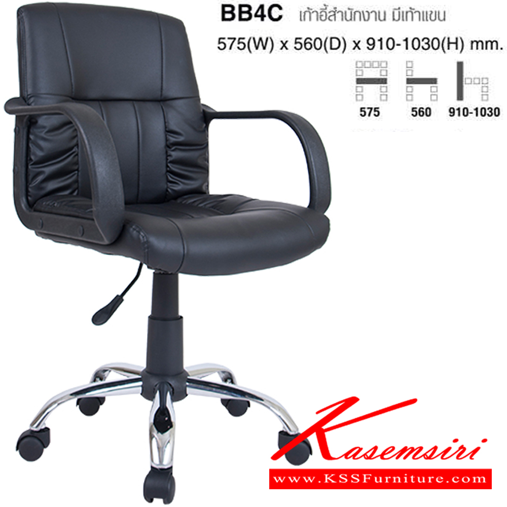 52024::BB4C::เก้าอี้สำนักงาน มีเท้าแขน ขนาด ก575xล560xส910-1030 มม. โม-เทค เก้าอี้สำนักงาน