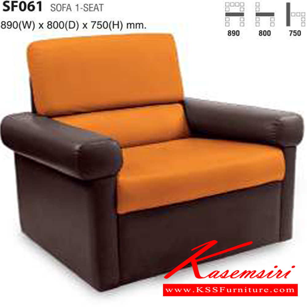 58020::SF061::SOFA 1 SEAT ขนาด ก890xล800xส750 มม. โม-เทค โซฟาชุดใหญ่