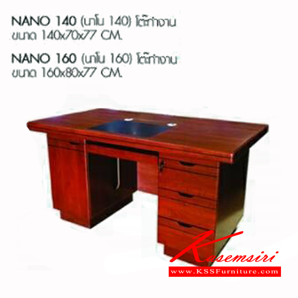 61028::NANO-140-160::โต๊ะทำงาน ขนาด ก1400xล700xส770มม. และ ขนาด ก1600xล800xส770มม. เบสช้อยส์ ชุดโต๊ะทำงาน