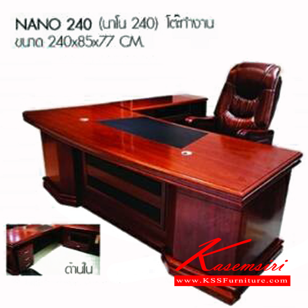 112598024::NANO-240::โต๊ะทำงาน ขนาด ก2400xล850xส770มม.  เบสช้อยส์ ชุดโต๊ะทำงาน
