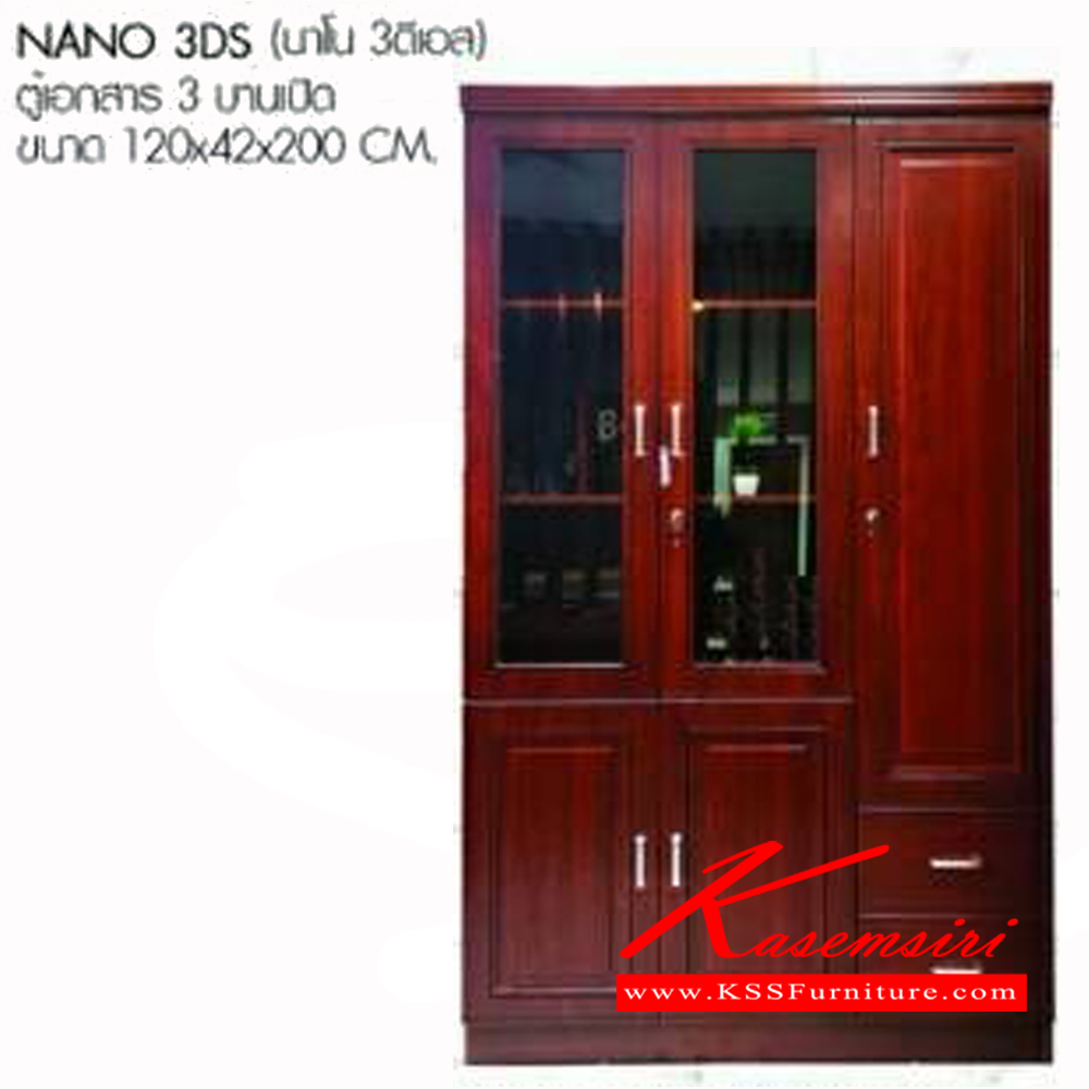 271170049::NANO-3DS::ตู้เอกสาร 3บานเปิด ขนาด ก1200xล420xส2000มม. เบสช้อยส์ ตู้เอกสาร-สำนักงาน
