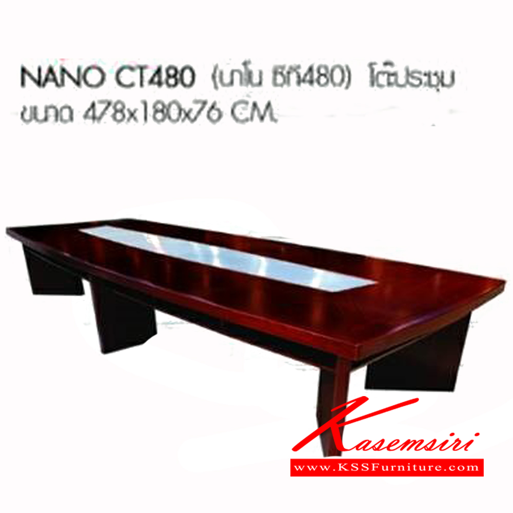 862980027::NANO-CT480::โต๊ะประชุม ขนาด ก4780xล1800xส760มม. เบสช้อยส์ โต๊ะประชุม