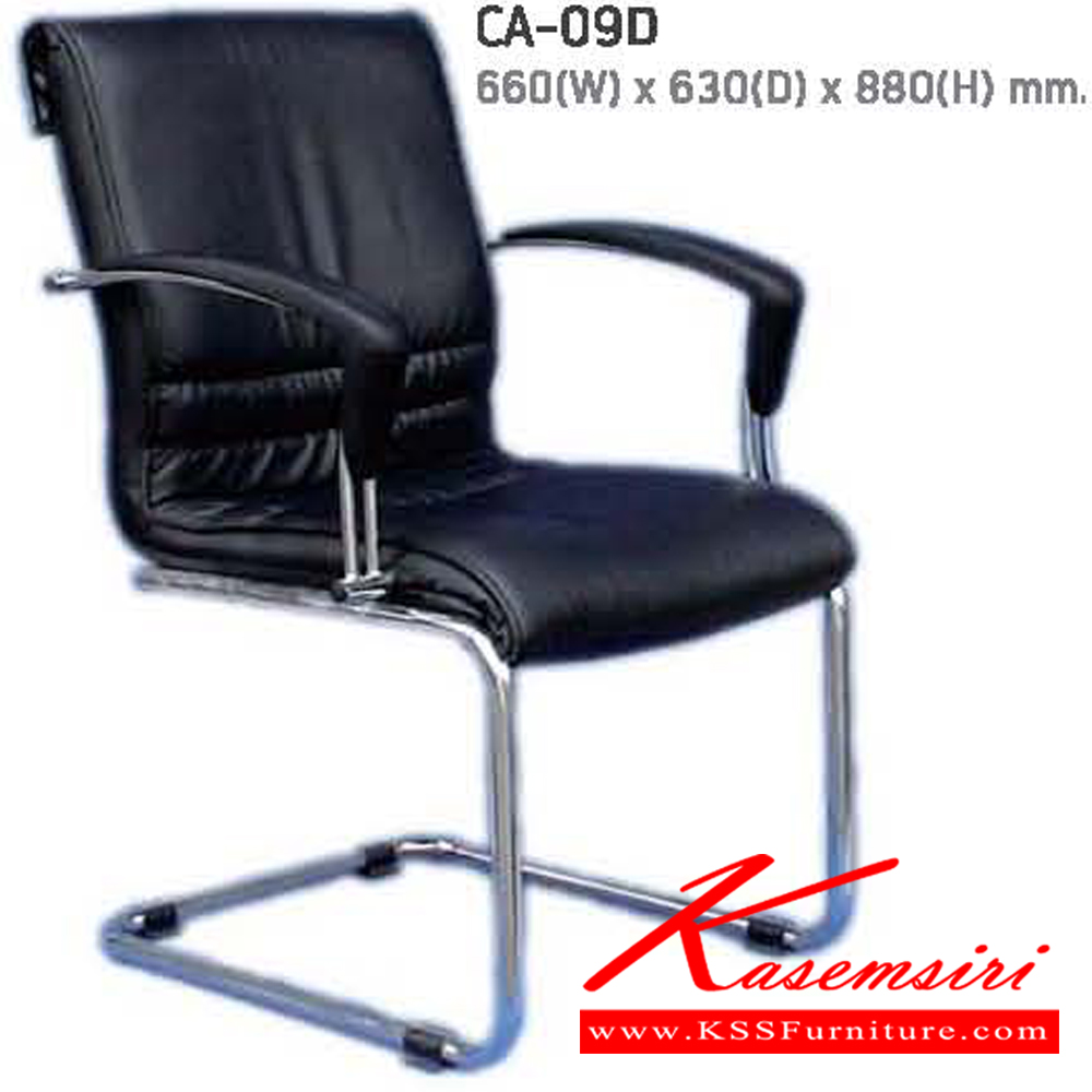 62066::CA-09D::เก้าอี้รับแขก มีท้าวแขน ขาเหล็กชุบโครเมี่ยมรูปตัวC ขนาด ก640xล690xส980 มม. เก้าอี้รับแขก แน็ท
