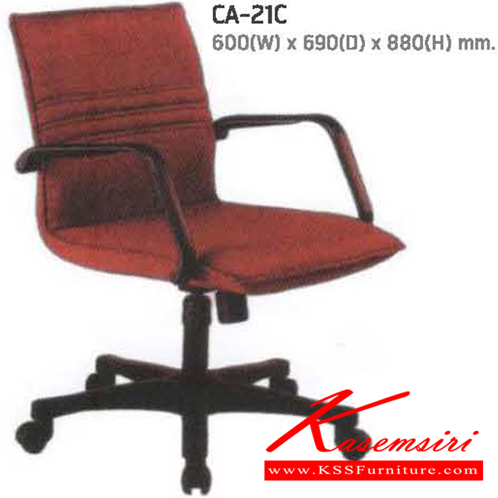 04024::CA-21C::เก้าอี้สำนักงาน มีท้าวแขน ขาพลาสติก ปรับระดับสูง-ต่ำ ขนาด ก600xล690xส880 มม. แน็ท เก้าอี้สำนักงาน (พนักพิงเตี้ย)