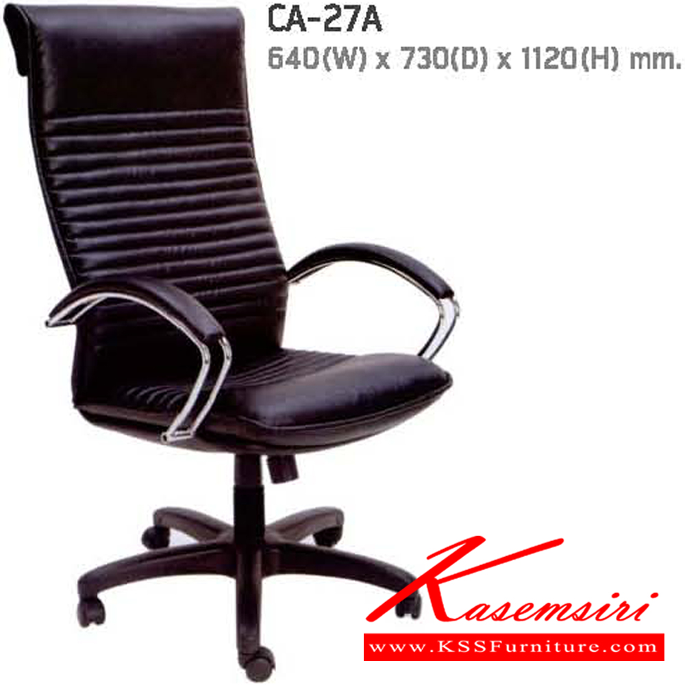 79053::CA-27A::A NAT executive chair with armrest and plastic base, providing adjustable. Dimension (WxDxH) cm : 65x72x117
