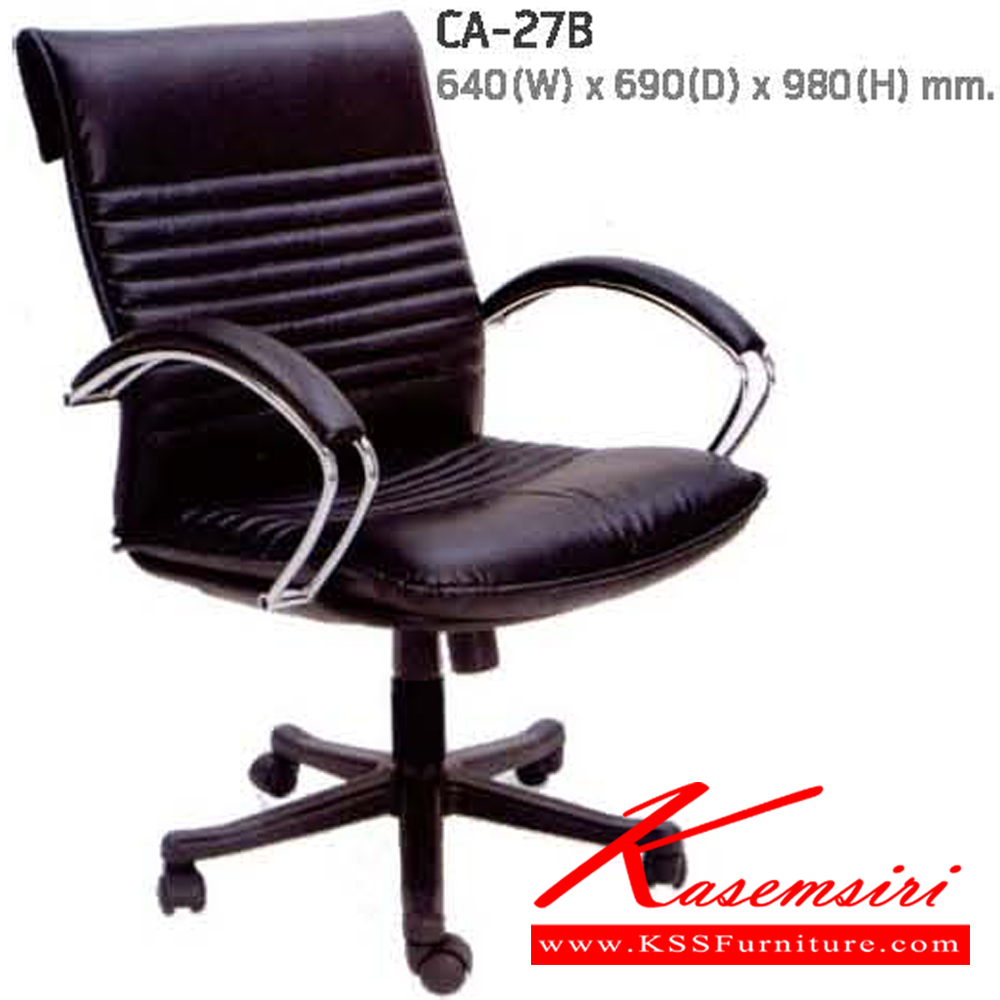 15028::CA-27B::เก้าอี้สำนักงาน มีท้าวแขน ขาพลาสติก ปรับระดับสูง-ต่ำ ขนาด ก650xล720xส970 มม. เก้าอี้สำนักงาน NAT