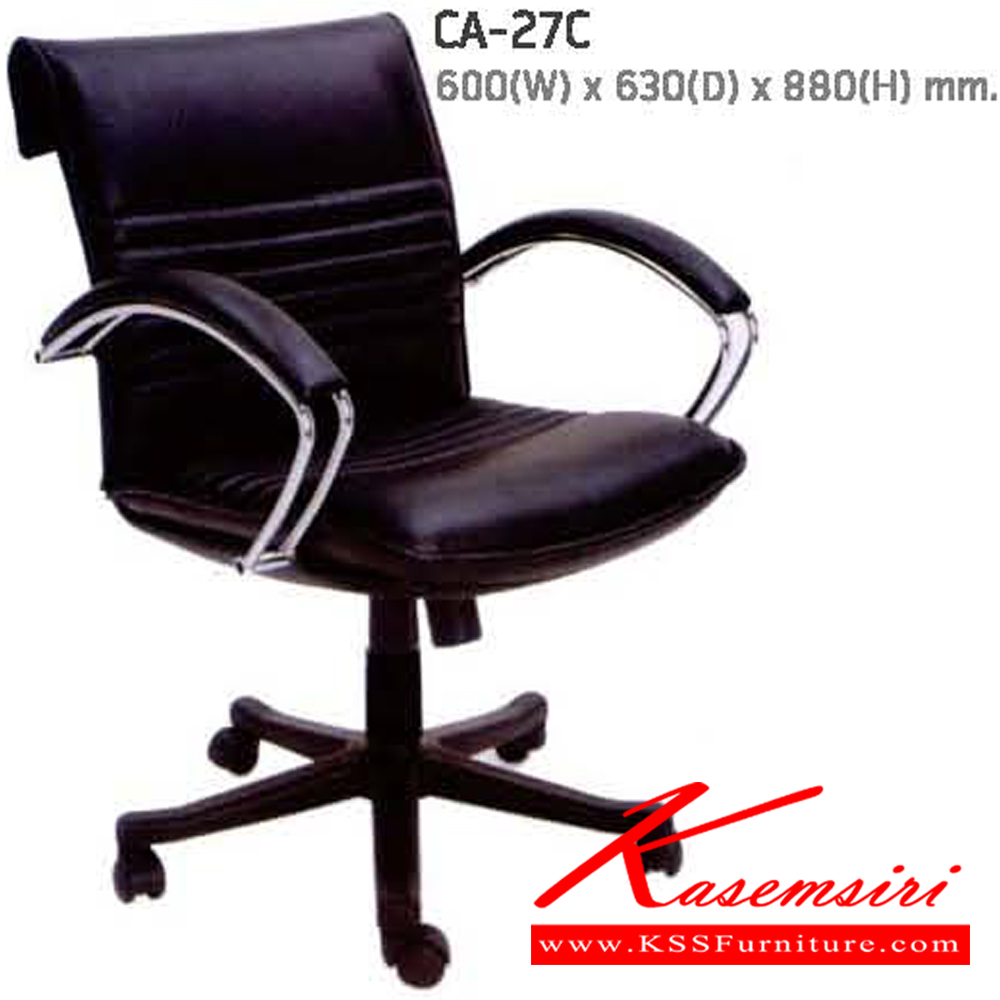 06072::CA-27C::เก้าอี้สำนักงาน มีท้าวแขน ขาพลาสติก ปรับระดับสูง-ต่ำ ขนาด ก610xล630xส860 มม. เก้าอี้สำนักงาน NAT