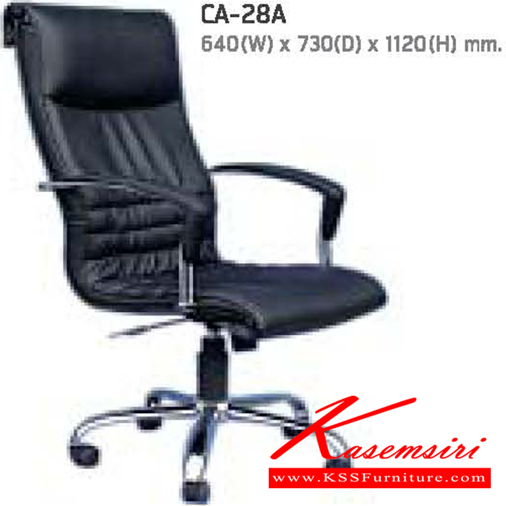 01062::CA-28A::เก้าอี้ผู้บริหาร มีท้าวแขน ขาเหล็กชุบโครเมี่ยม ปรับระดับสูง-ต่ำ ขนาด ก640xล730xส1120 มม. แน็ท เก้าอี้สำนักงาน (พนักพิงสูง)
