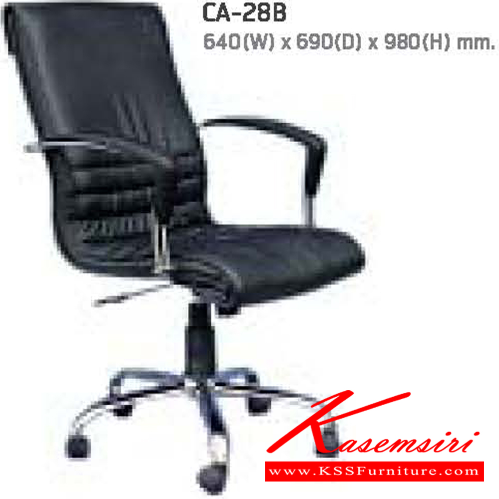 90076::CA-28B::เก้าอี้สำนักงาน มีท้าวแขน ขาเหล็กชุบโครเมี่ยม ปรับระดับสูง-ต่ำ ขนาด ก640xล690xส980 มม.  แน็ท เก้าอี้สำนักงาน (พนักพิงกลาง)