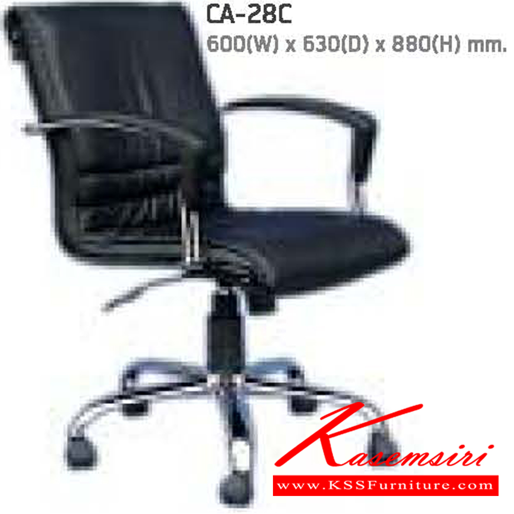 71086::CA-28C::เก้าอี้สำนักงาน มีท้าวแขน ขาเหล็กชุบโครเมี่ยม ปรับระดับสูง-ต่ำ ขนาด ก600xล640xส880 มม. แน็ท เก้าอี้สำนักงาน (พนักพิงเตี้ย)