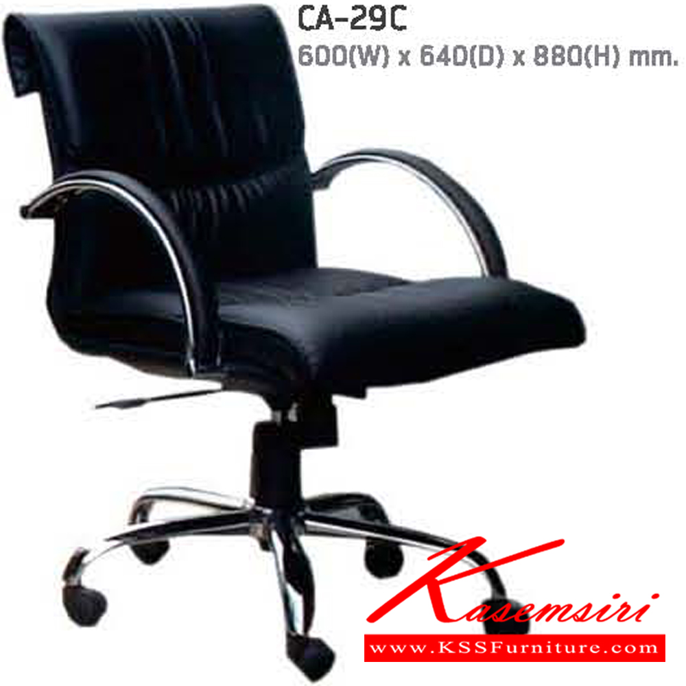 58085::CA-29C::เก้าอี้สำนักงาน มีท้าวแขน ขาเหล็กชุบโครเมี่ยม ปรับระดับสูง-ต่ำ ขนาด ก600xล640xส860 มม. เก้าอี้สำนักงาน NAT