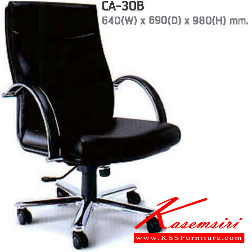 22073::CA-30B::เก้าอี้สำนักงาน มีท้าวแขน ขาเหล็กชุบโครเมี่ยม ปรับระดับสูง-ต่ำ ขนาด ก640xล690xส980 มม. เก้าอี้สำนักงาน NAT