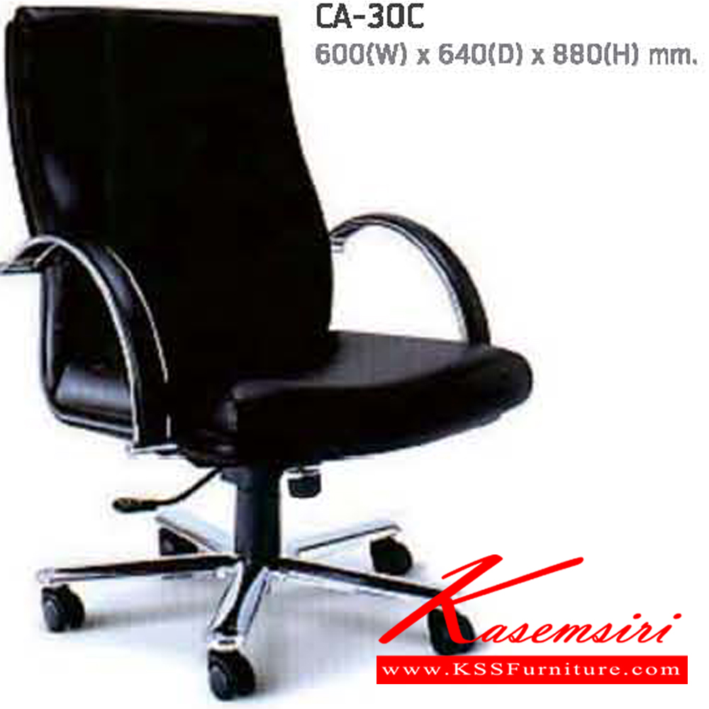 42083::CA-30C::เก้าอี้สำนักงาน มีท้าวแขน ขาเหล็กชุบโครเมี่ยม ปรับระดับสูง-ต่ำ ขนาด ก600xล640xส860 มม. เก้าอี้สำนักงาน NAT