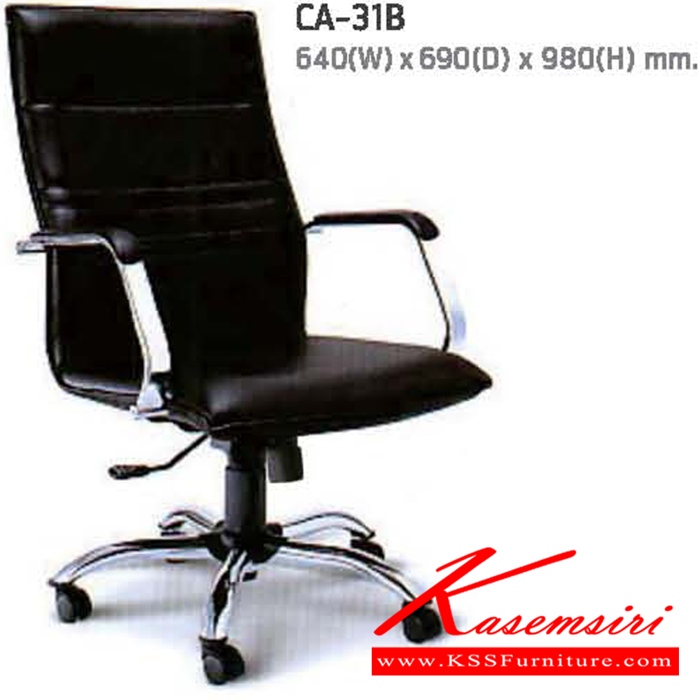 12077::CA-31B::เก้าอี้สำนักงาน มีท้าวแขน ขาเหล็กชุบโครเมี่ยม ปรับระดับสูง-ต่ำ ขนาด ก640xล690xส980 มม. เก้าอี้สำนักงาน NAT