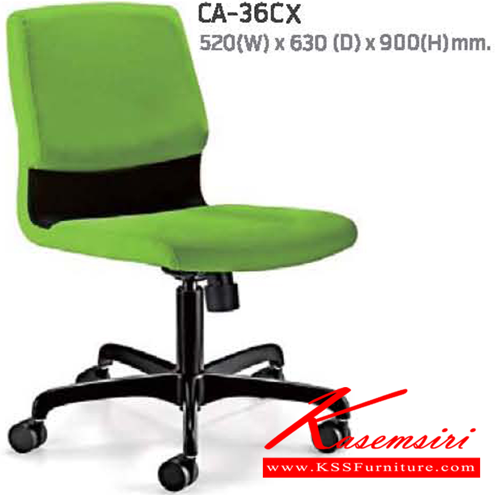 43068::CA-36CX::เก้าอี้สำนักงาน  สามารถปรับระดับสูง-ต่ำได้ ขนาด ก520xล630xส900 มม. แน็ท เก้าอี้สำนักงาน