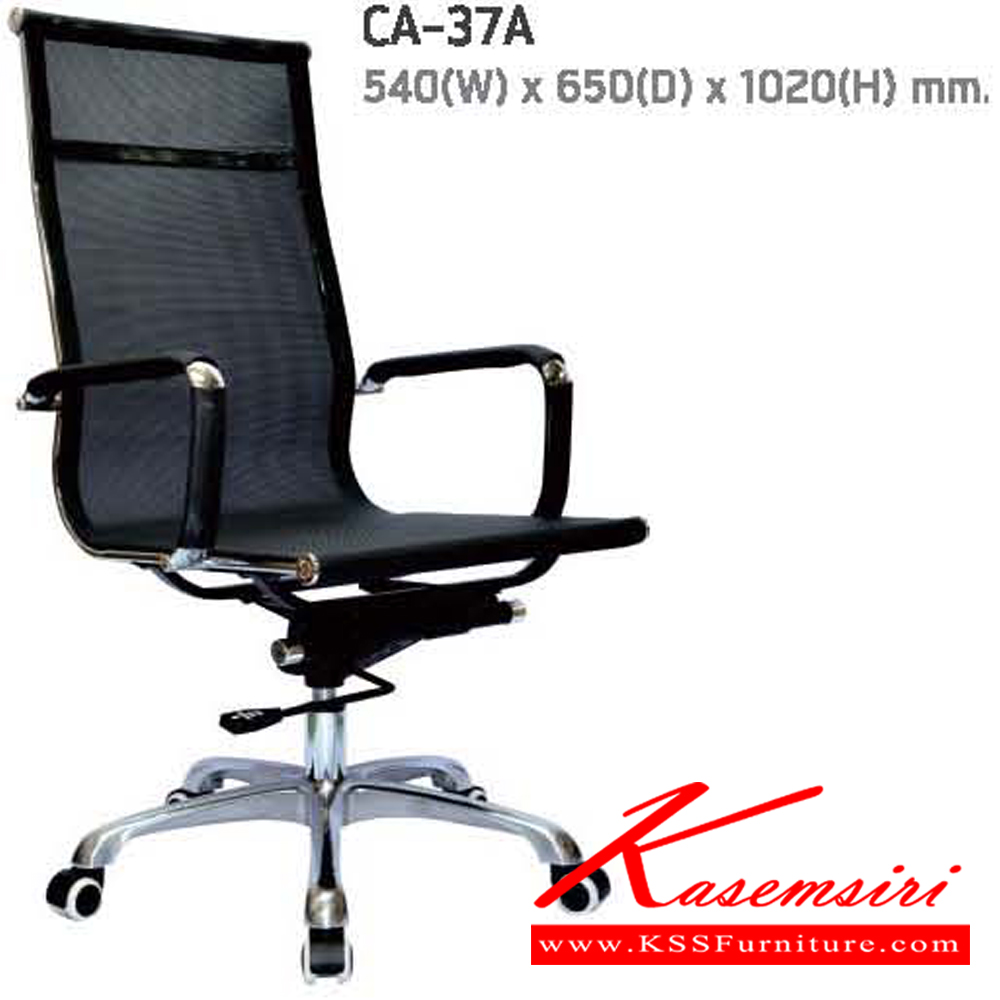 57618446::CA-37A::เก้าอี้ผู้บริหาร มีท้าวแขน ปรับระดับสูง-ต่ำ ขนาด ก540xล650xส1020 มม. แน็ท เก้าอี้สำนักงาน (พนักพิงสูง)