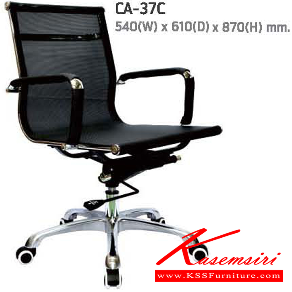 18087::CA-37C::เก้าอี้สำนักงาน  สามารถปรับระดับสูง-ต่ำได้ ขนาด ก540xล610xส870 มม. แน็ท เก้าอี้สำนักงาน
