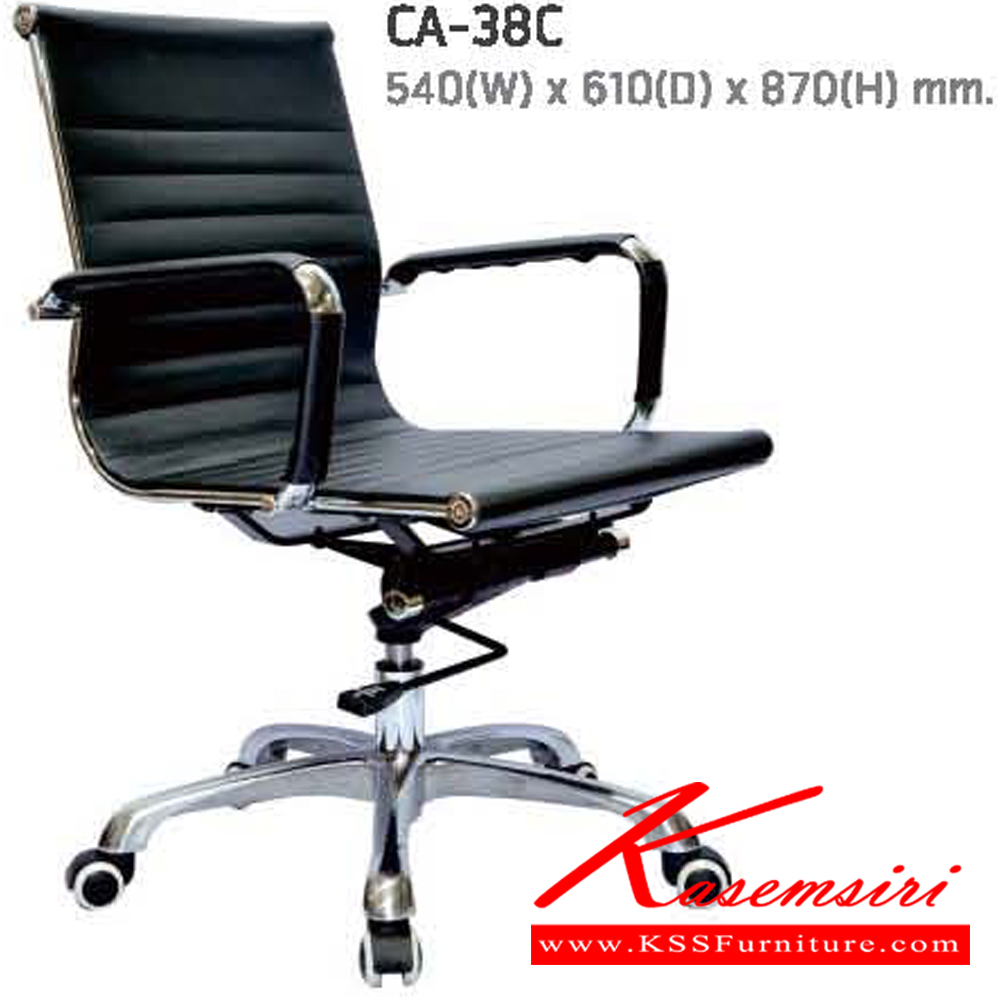 51024::CA-38C::เก้าอี้สำนักงาน  สามารถปรับระดับสูง-ต่ำได้ ขนาด ก540xล610xส870 มม.  แน็ท เก้าอี้สำนักงาน