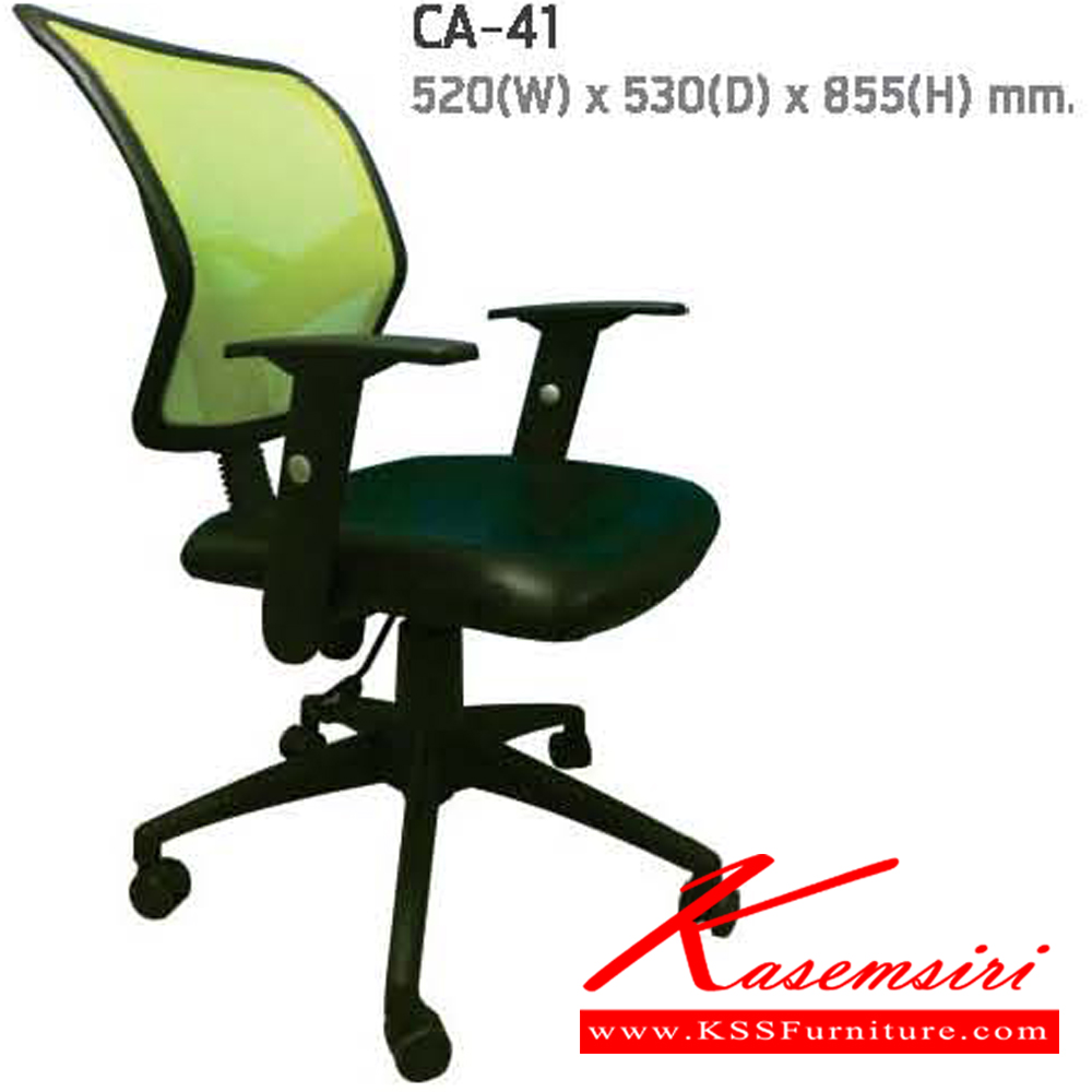 19060::CA-41::เก้าอี้สำนักงาน  สามารถปรับระดับสูง-ต่ำได้ ขนาด ก520xล530xส855 มม. แน็ท เก้าอี้สำนักงาน