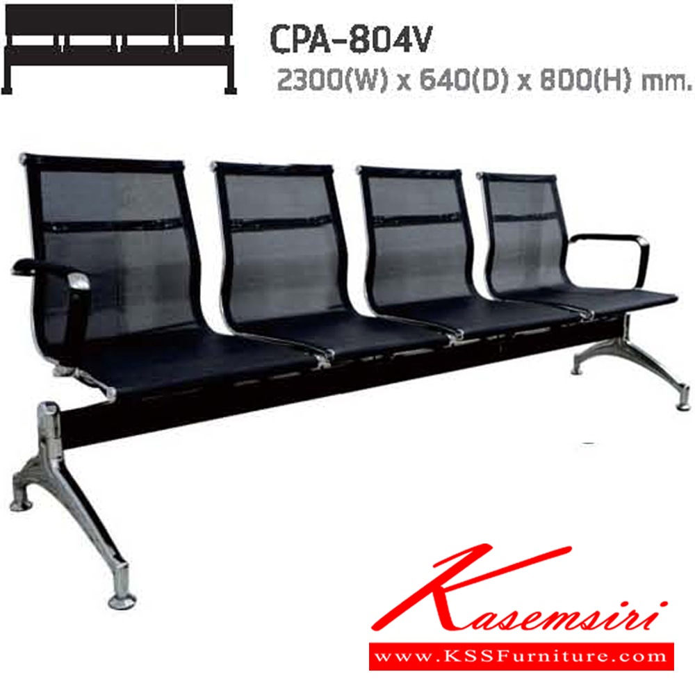 59049::CPA-804V::เก้าอี้แถว แบบ 4 ที่นั่ง ขนาด ก2300xล640xส800 มม. แน็ท เก้าอี้พักคอย