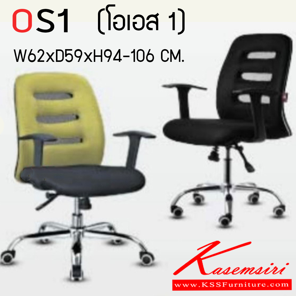 35430015::OS1::เก้าอี้สำนักงาน (3 ช่อง ตาข่าย) ขาโครเมียม (หนาพิเศษ) ขนาด ก620xล590xส940-1060 มม. HOM เก้าอี้สำนักงาน