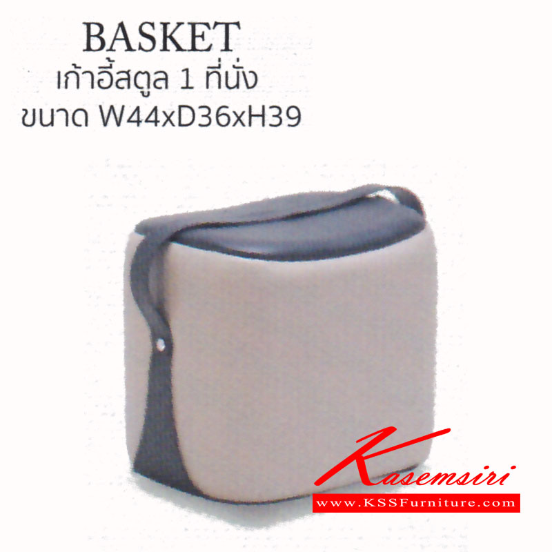 34396071::PAT-BASKET::เก้าอี้สตูล 1ที่นั่ง รุ่น BASKET ขนาด ก440xล360xส390มม. แมส เก้าอี้สตูล