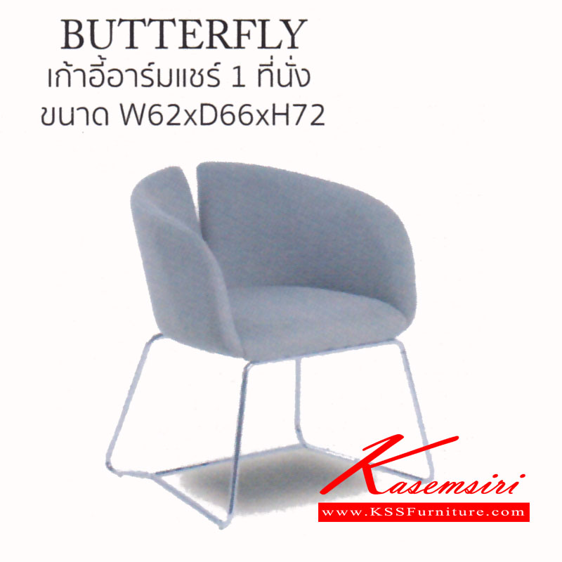 07045::PAT-BUTTERFLY::เก้าอี้อาร์มแชร์ 1ที่นั่ง ขนาด ก620xล660xส720มม. แมส โซฟาชุดเล็ก