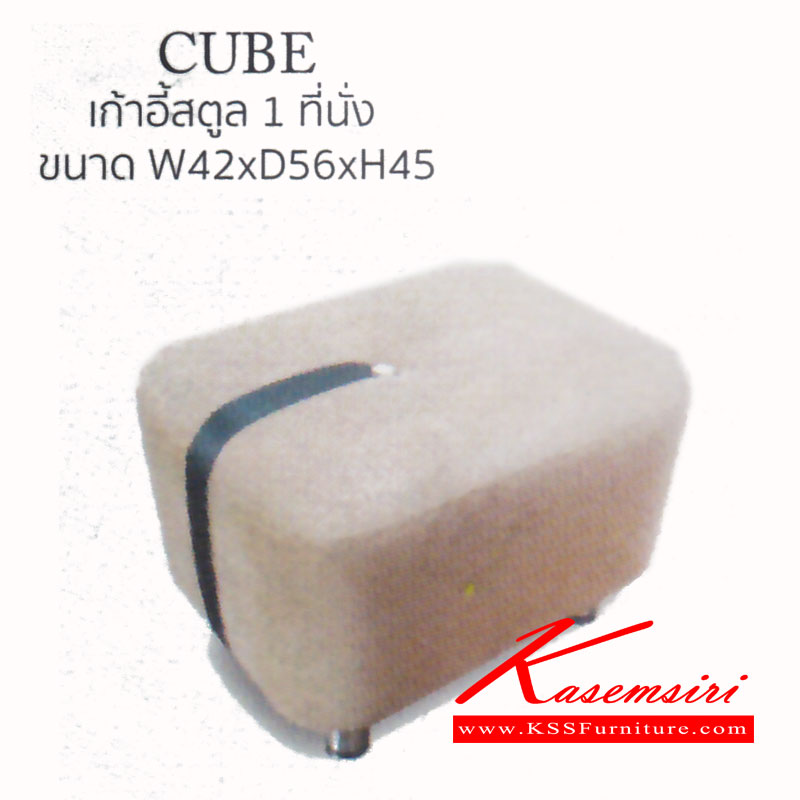51258081::PAT-CUBE::เก้าอี้สตูล รุ่น UBE ขนาด ก420xล560xส450มม. บุผ้า แมส เก้าอี้สตูล