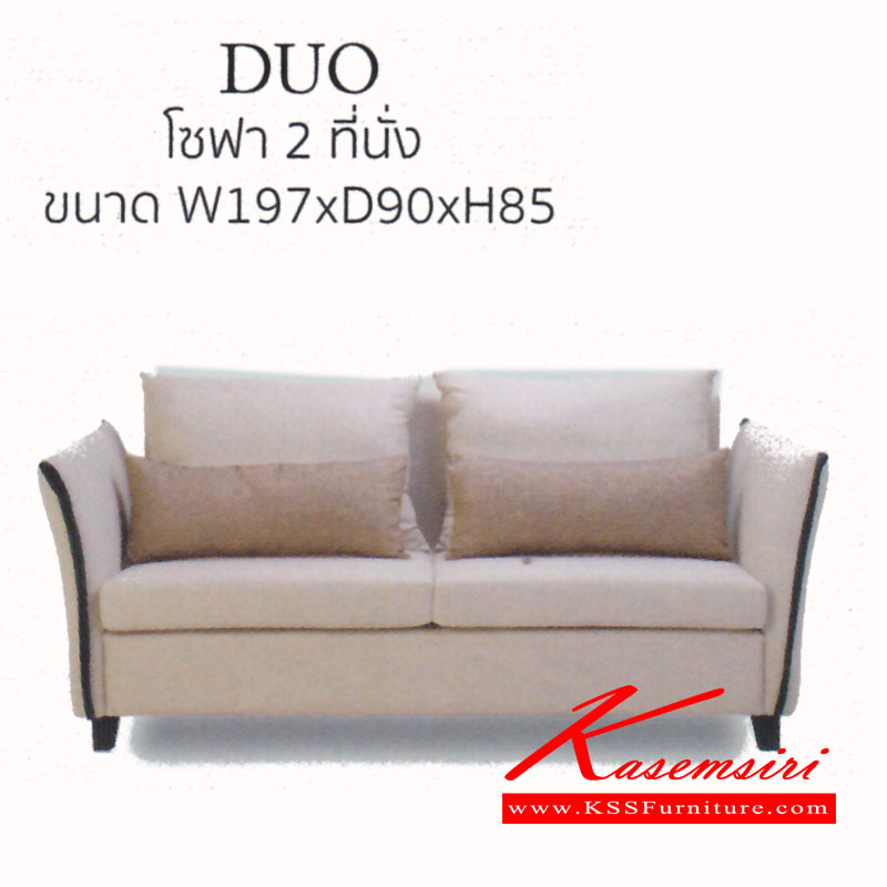 741740001::PAT-DUO::โซฟา รุ่น DUO 2ที่นั่ง ขนาด ก1970xล980xส850มม. หุ้มผ้า PTAS แมส โซฟาชุดเล็ก