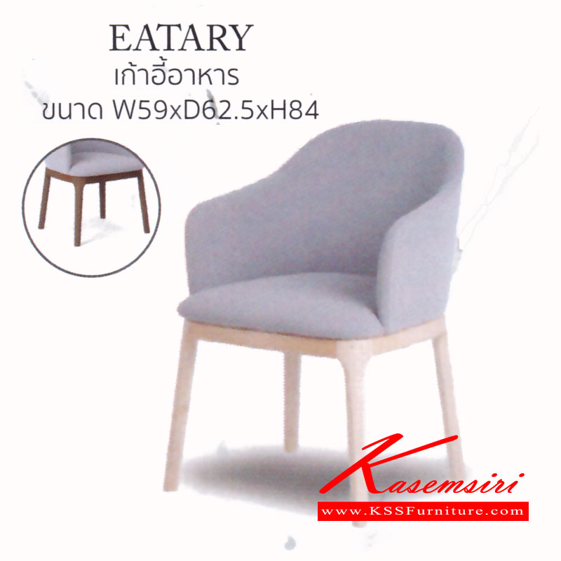 511020041::PAT-EATRY::เก้าอี้อาหาร รุ่น EATRY ขนาด ก590xล620xส840มม. แมส โซฟาชุดเล็ก
