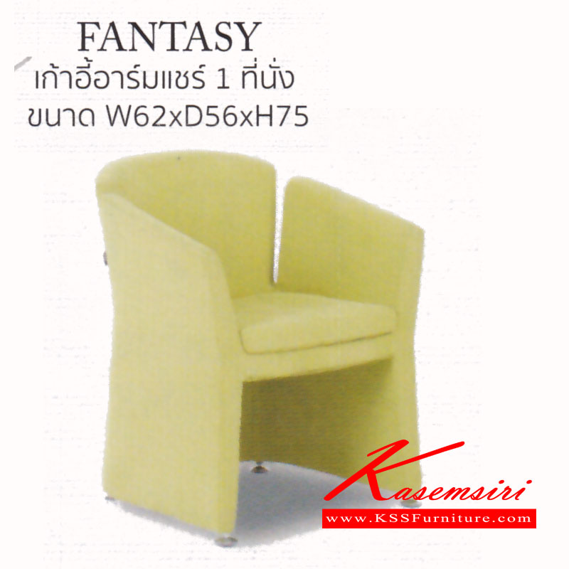 90828061::PAT-FANTASY::เก้าอี้อาร์มแชร์ 1ที่นั่ง รุ่น FANTASY ขนาด ก620xล560xส750มม. แมส โซฟาชุดเล็ก