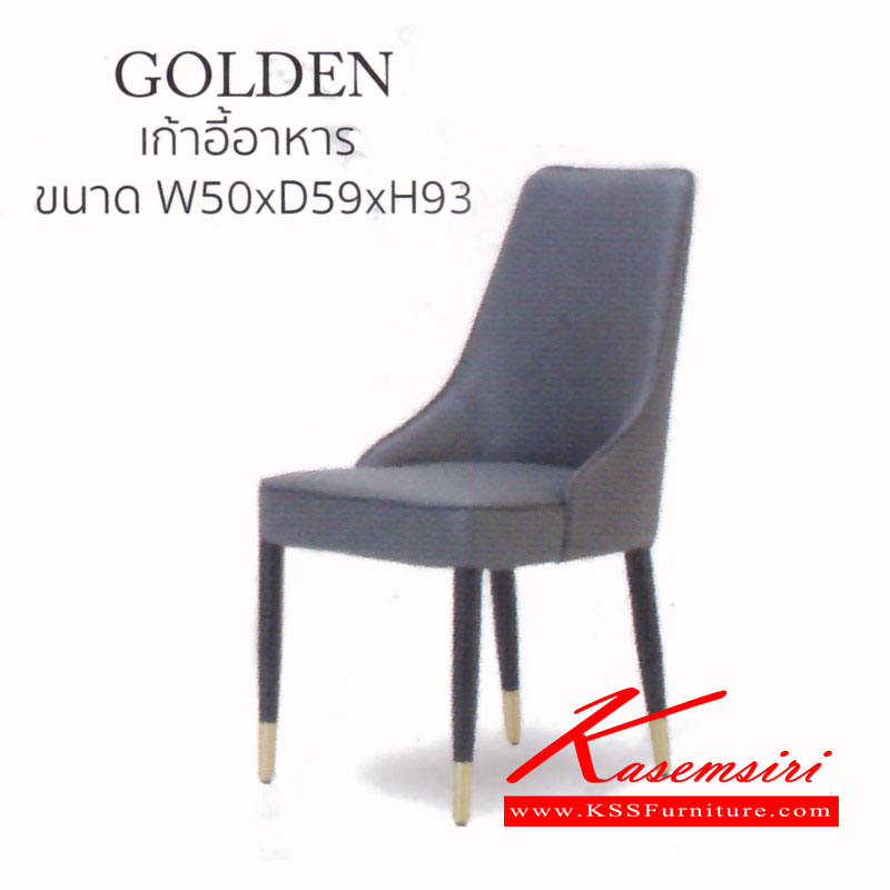53007::PAT-GOLDEN::เก้าอี้อาหาร รุุ่น GOLDEN ขนาด ก500xล590xส930มม. หนังPU แมส โซฟาชุดเล็ก