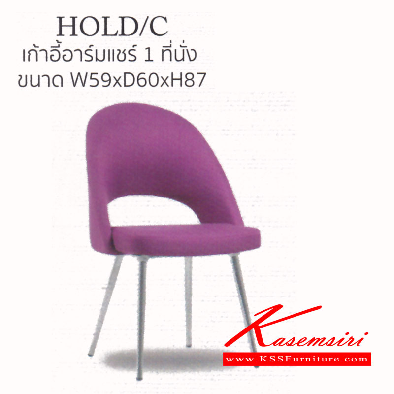 18028::HOLD-C::เก้าอี้อาร์มแชร์ 1 ที่นั่ง รุ่น HOLD-C หุ้มผ้า MS,NK ขนาด ก590xล600xส870 มม. แมส เก้าอี้อเนกประสงค์