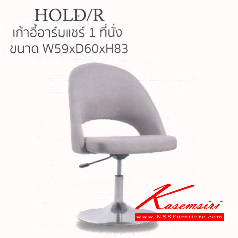 08870095::HOLD-R::เก้าอี้อาร์มแชร์ 1ที่นั่ง รุ่น HOLD-R ขนาด ก590xล600xส830มม. แมส เก้าอี้อเนกประสงค์