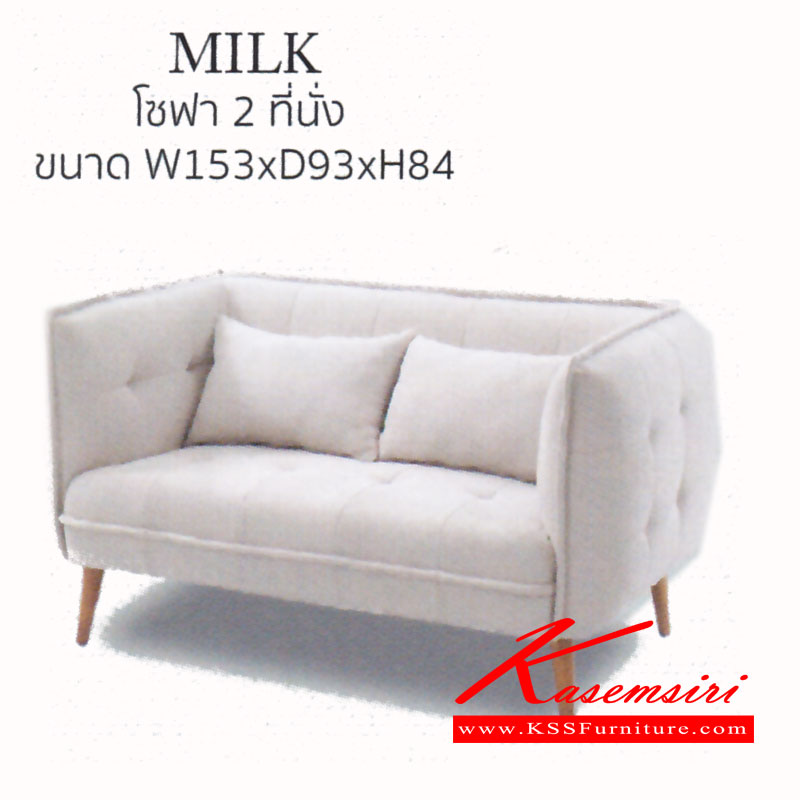 721200095::PAT-MILK::โซฟา รุ่น MILK 2ที่นั่ง ขนาด ก1530xล930xส840มม. หุ้มผ้า PTAS แมส โซฟาชุดเล็ก