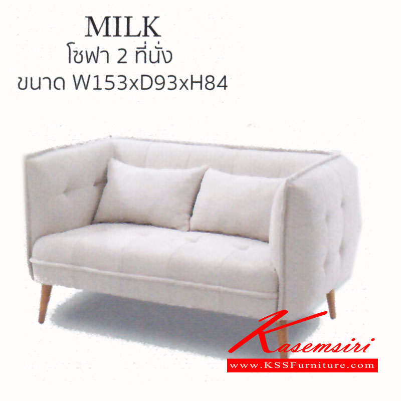 721200095::PAT-MILK::โซฟา รุ่น MILK 2ที่นั่ง ขนาด ก1530xล930xส840มม. หุ้มผ้า PTAS แมส โซฟาชุดเล็ก