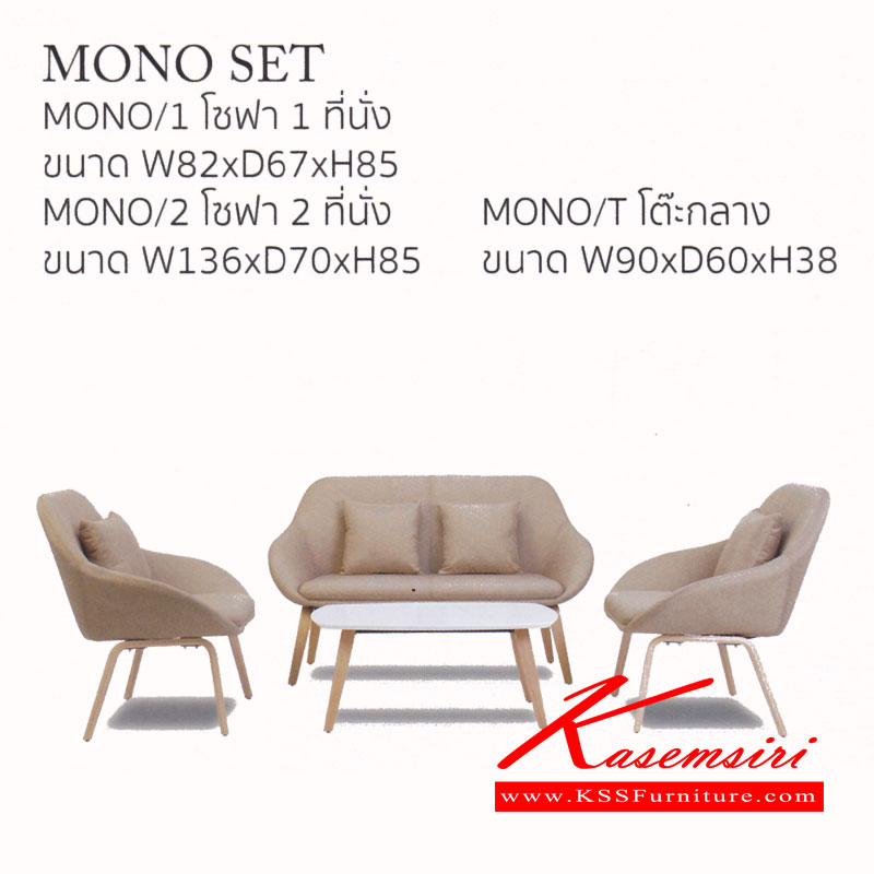 45707827::PAT-MONO-SET::โซฟา หุ้มผ้า PTAB รุ่น โมโน  1ที่นั่ง ขนาด ก820xล670xส850มม. 2ที่นั่ง ขนาด ก1360xล700xส850มม. โต๊ะกลาง ขนาด ก900xล600xส380มม. ไฮกลอส ( HI-GLOSS ) สีขาว แมส โซฟาชุดใหญ่