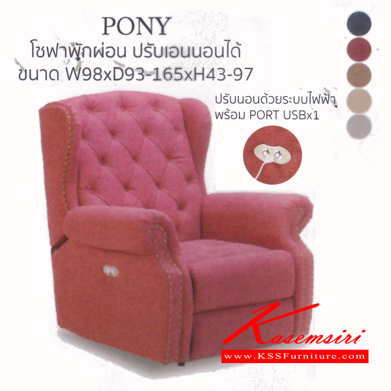 632280049::PAT-PONY::โซฟาพักผ่อน 1ที่นั่ง รุ่น โพนี่ ขนาด ก 980x ล 930-1650x ส 430-970 มม. หุ้มผ้าQK แมส โซฟาปรับนอน