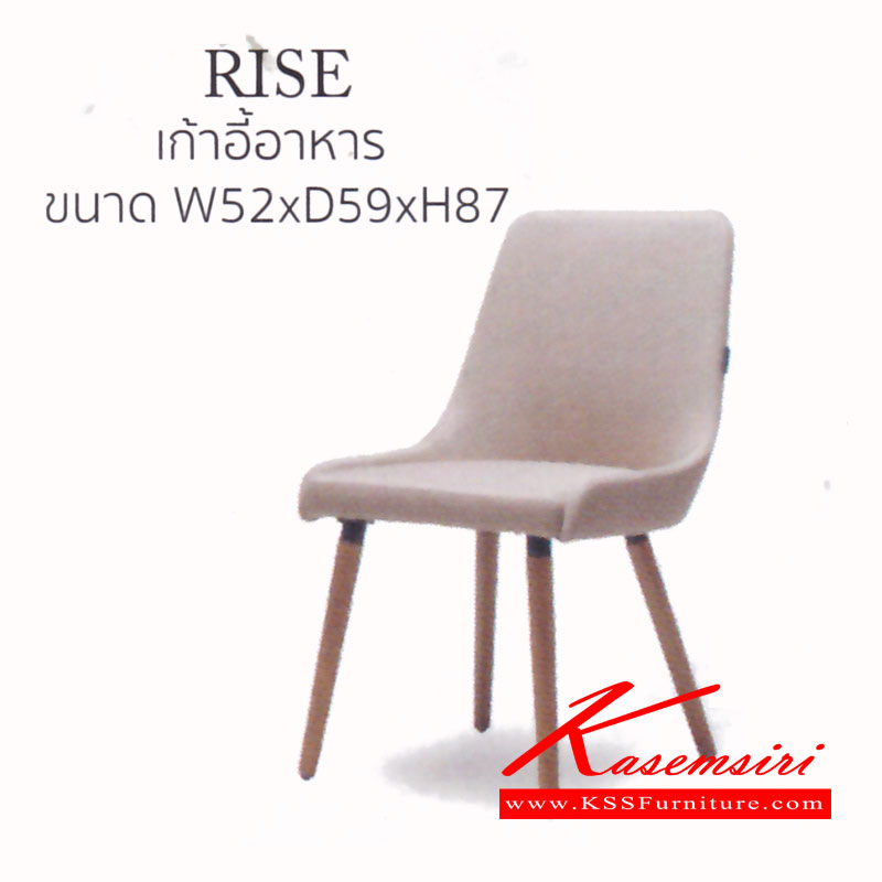 00348003::PAT-RISE::เก้าอี้อาหาร รุ่น RISE ขนาด ก520xล590xส870มม. แมส โซฟาชุดเล็ก