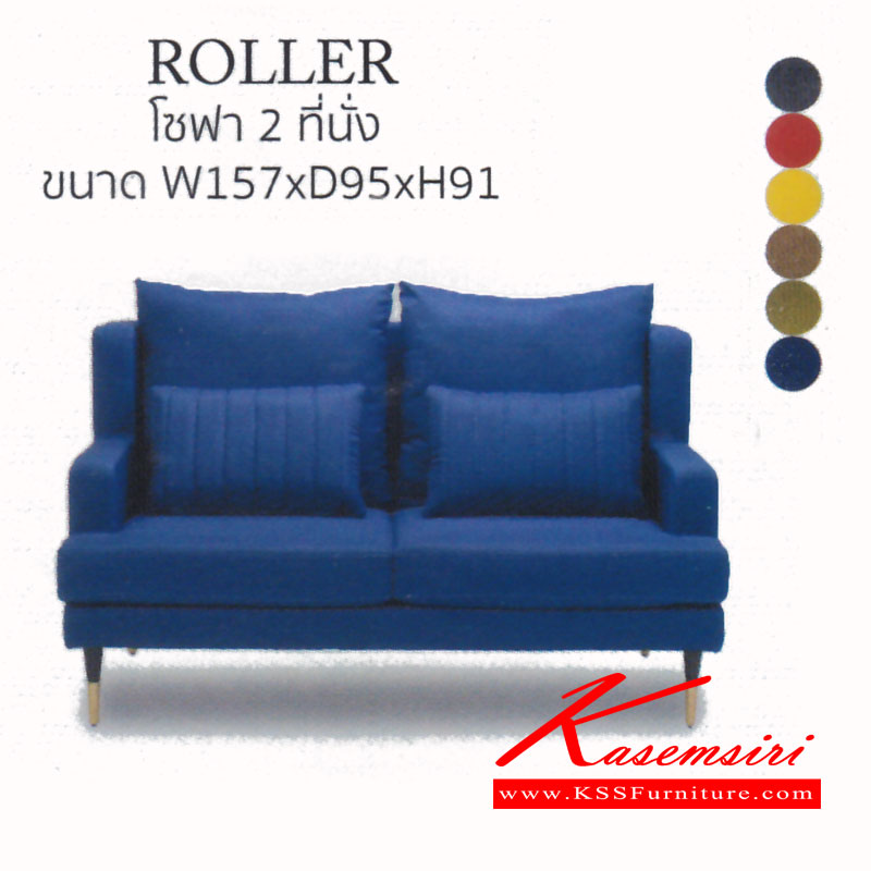 241680070::PAT-ROLLER::โซฟา รุ่น ROLLER 2ที่นั่ง ขนาด ก1570xล950xส910มม. หุ้มผ้า PTAB แมส โซฟาชุดเล็ก