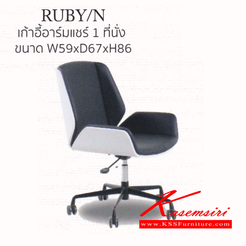 43042::RUBY-N::เก้าอี้อาร์มแชร์ 1 ที่นั่ง ขนาด ก590xล670xส860มม. แมส เก้าอี้อเนกประสงค์