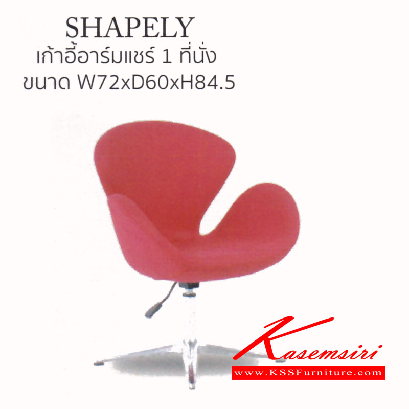 40810043::PAT-SHAPELY::เก้าอี้อาร์มแชร์ 1ที่นั่ง ขนาด ก720x600xส845มม. แมส โซฟาชุดเล็ก