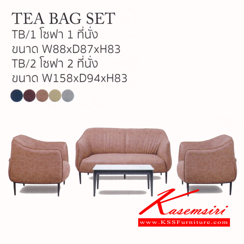 58087::PAT-TEA BAG-SET::โซฟา รุ่น ทีแบ็ค 1ที่นั่ง ขนาด ก880xล870xส830มม. , 2ที่นั่ง ขนาด ก1580xล940xส830มม. หุ้มผ้า QK และหนัง PU แมส โซฟาชุดเล็ก