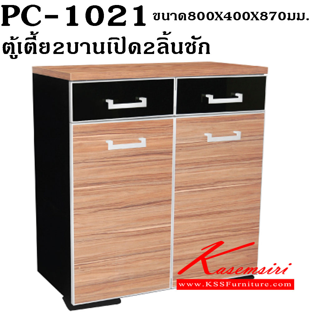 63033::PC-1021::ตู้เตี้ย2บานเปิด2ลิ้นชัก ขนาด800X400X870มม. เมลามีนทั้งตัว ตู้เอนกประสงค์ PRELUDE