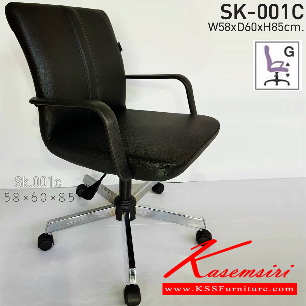 37014::SK001::A Chawin office chair with PVC leather seat, plastic base and gas-lift adjustable. Dimension (WxDxH) cm : 58x60x85