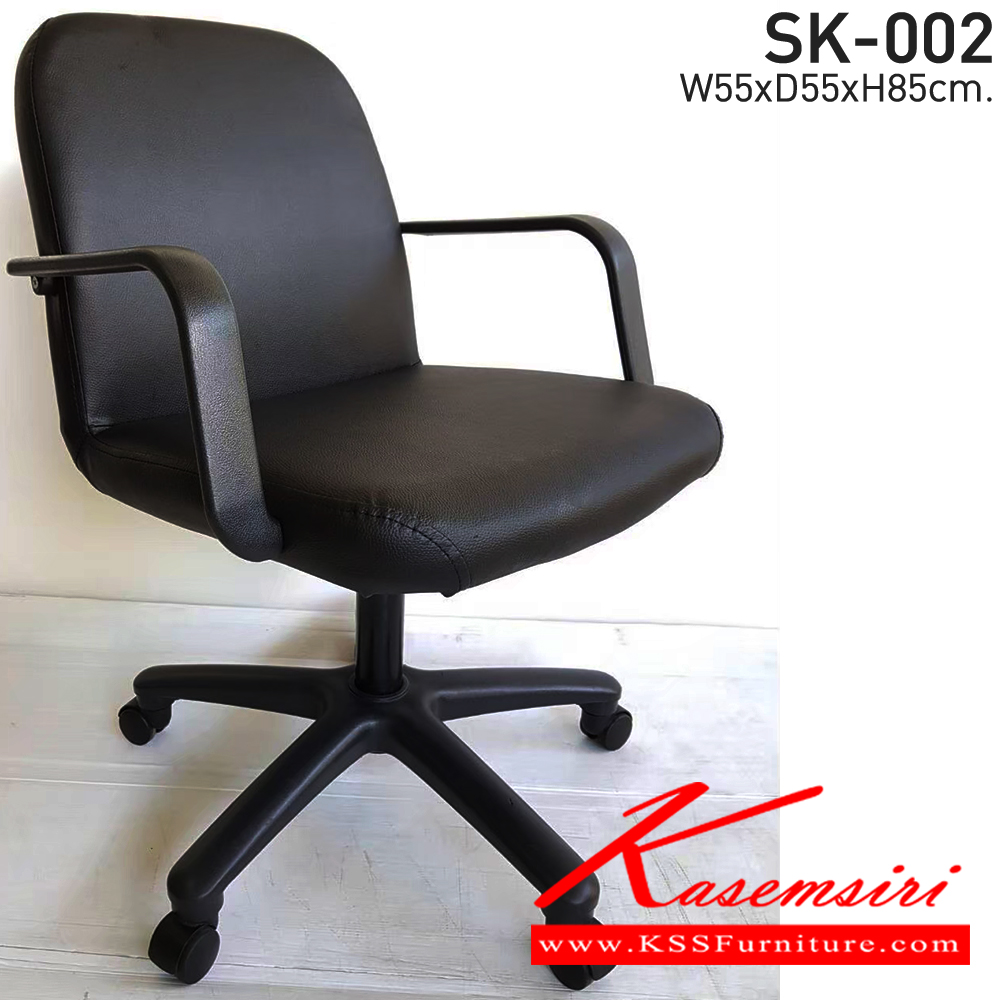 06079::SK002::A Chawin office chair with PVC leather seat and plastic base. Dimension (WxDxH) cm : 55x50x90